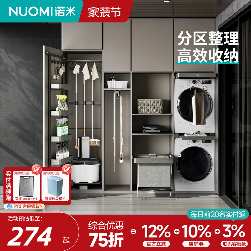 诺米阳台抽拉晾衣架伸缩裤架