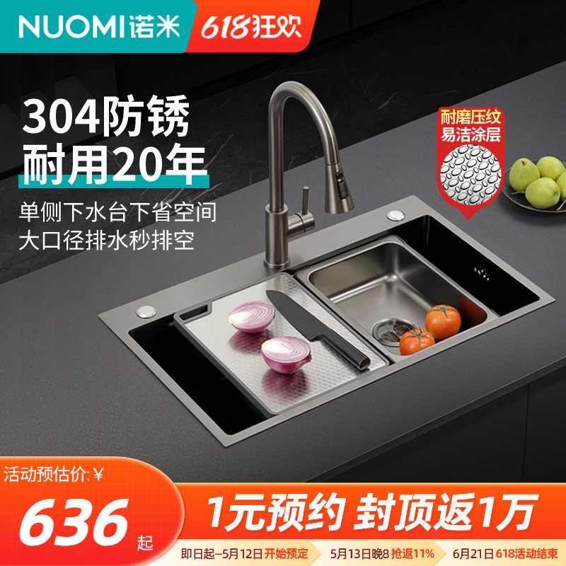 诺米家用厨房水槽台上下洗菜盆304不锈钢加厚纳米手工压纹大单槽