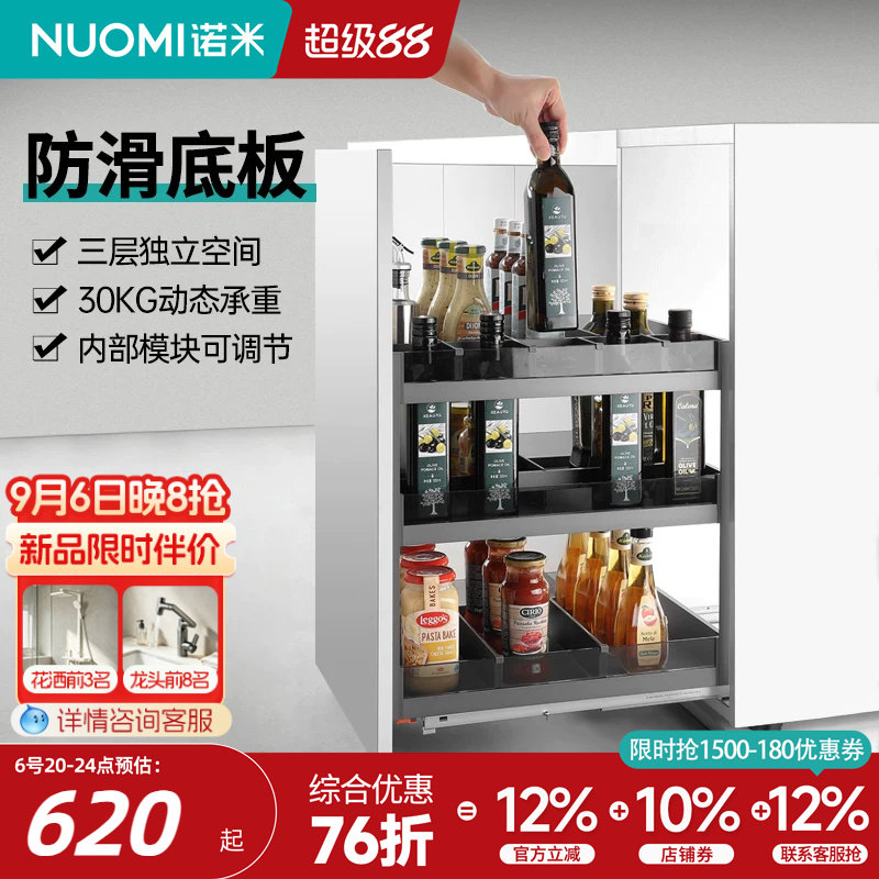 诺米铝合金抽屉式调味篮图片
