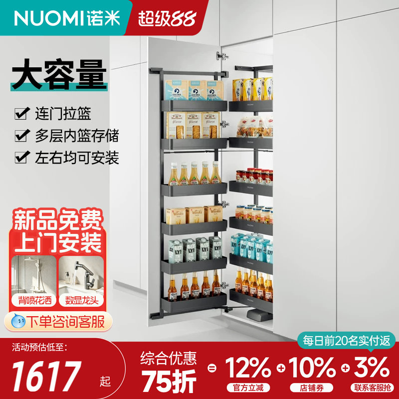 诺米高柜拉篮大怪物铝合金调味篮图片