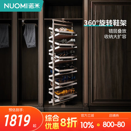 NUOMI诺米衣帽间多层鞋架衣柜家用门口豪华360度衣橱推拉旋转鞋架