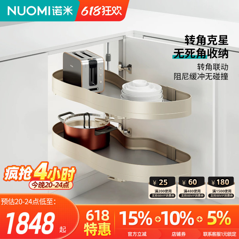 NUOMI诺米橱柜联动转角拉篮厨房地柜双层收纳调味托盘小怪物飞碟