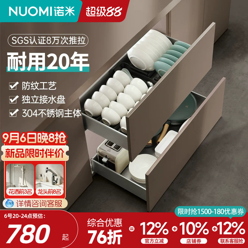 诺米304不锈钢双层碗碟篮调味篮图片