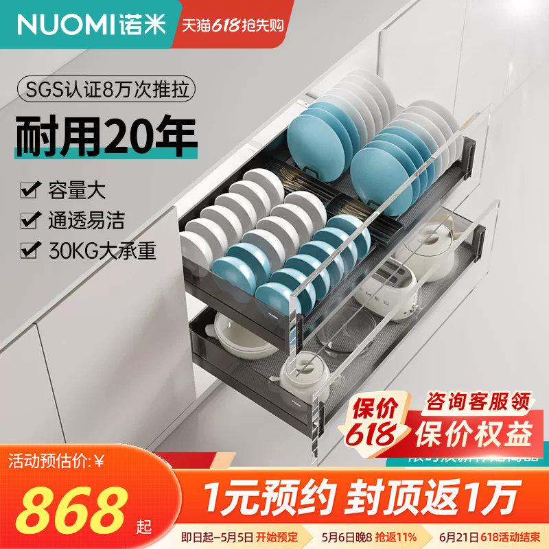NUOMI诺米厨房橱柜铝合金抽屉阻尼拉篮钢化玻璃单双层碗碟架