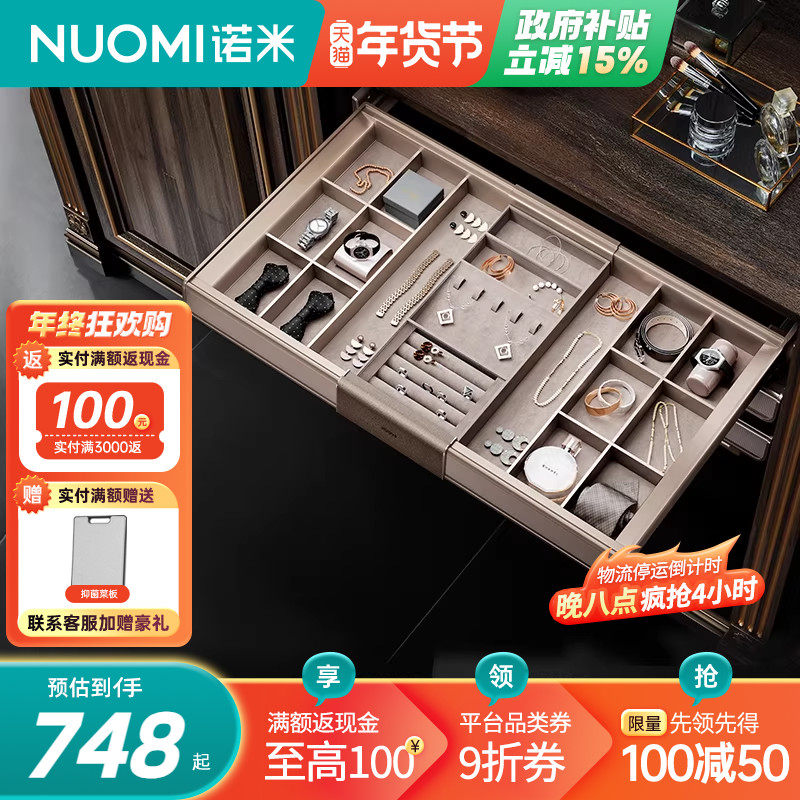 NUOMI诺米紫珑Pro衣柜拉篮衣帽间收纳衣物藤篮阻尼西裤架饰物架,基础建材,衣柜拉篮,淘宝优惠券,粉丝福利购,淘宝优惠卷