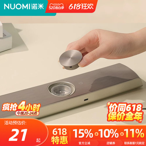 NUOMI诺米衣物护理香氛抑菌除味