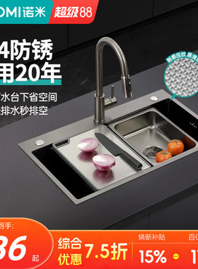 诺米抗油污易清洁大单槽侧下水
