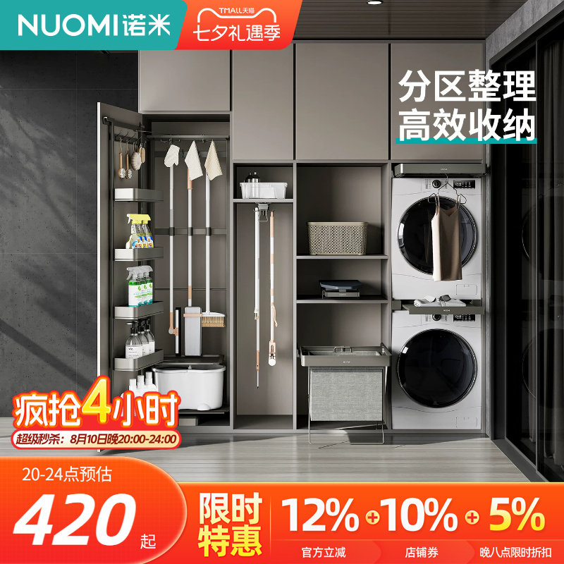 诺米阳台抽拉晾衣架伸缩裤架