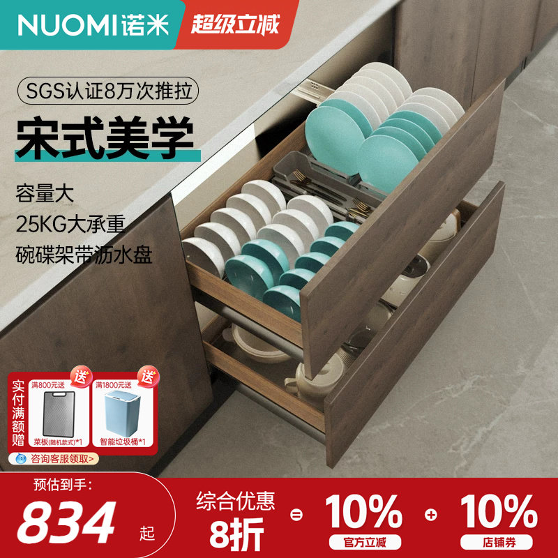 诺米木纹铝合金碗碟拉篮图片