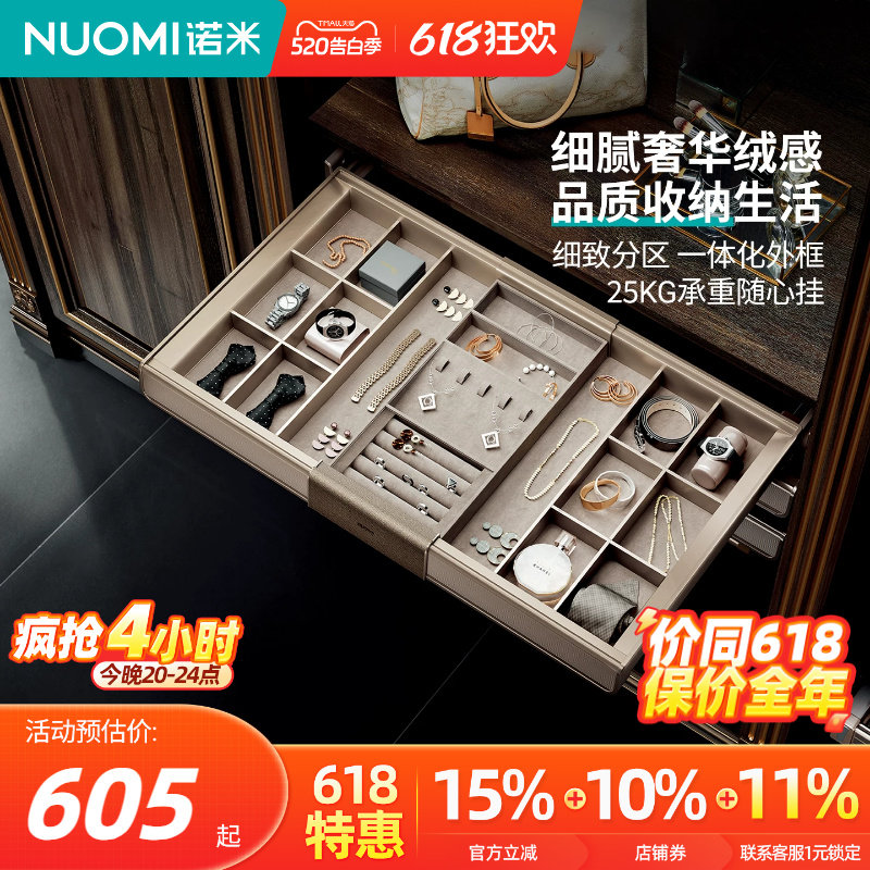 NUOMI诺米紫珑Pro衣柜拉篮衣帽间收纳衣物藤篮阻尼西裤架饰物架