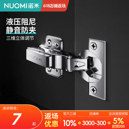 NUOMI诺米橱柜门衣柜木门三段力铰链阻尼液压飞机烟斗门飞机合页