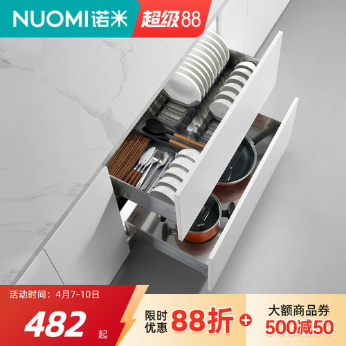 诺米不锈钢厨房橱柜拉篮