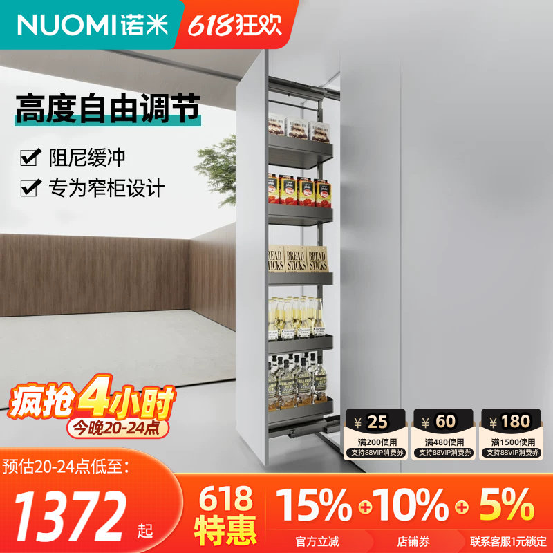 NUOMI诺米高深柜拉篮厨房多层不锈钢储物调味篮橱柜阻尼窄边拉篮