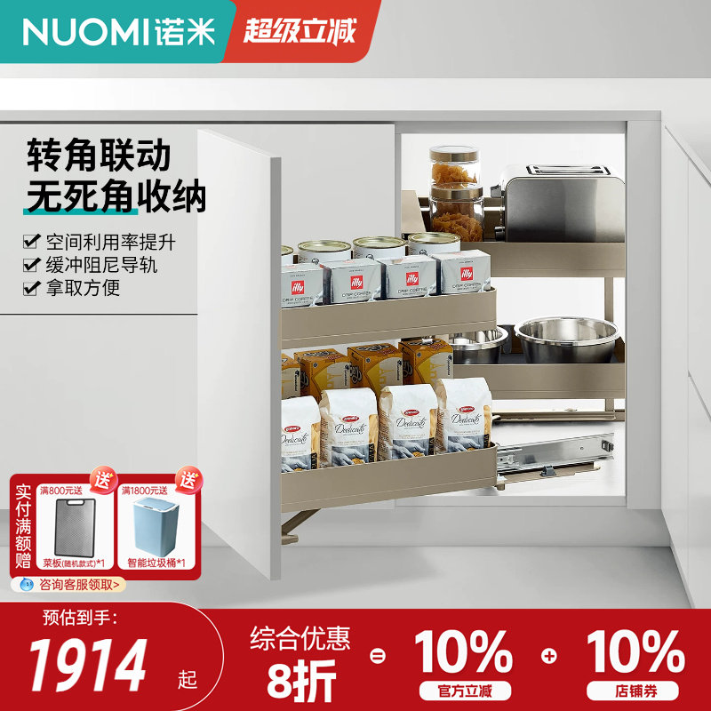 诺米地柜转角小怪物阻尼调味拉篮图片