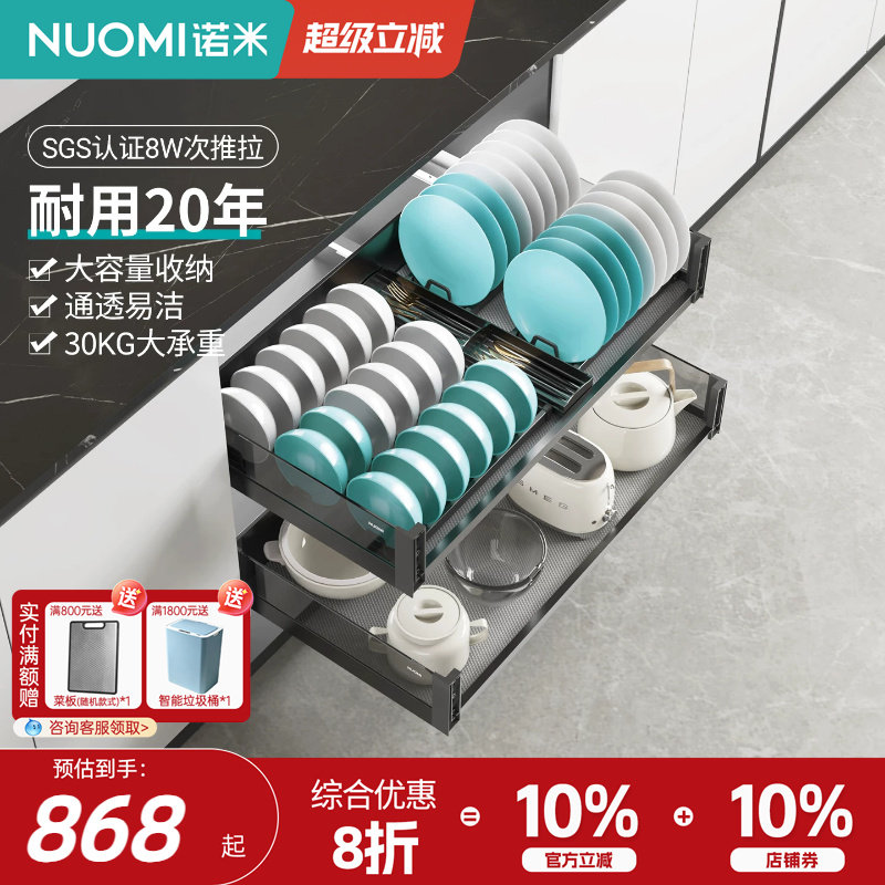 诺米304不锈钢双层橱柜拉篮图片