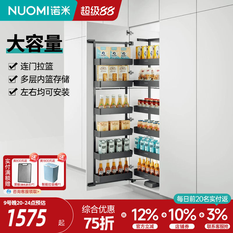 诺米高柜拉篮大怪物铝合金调味篮图片