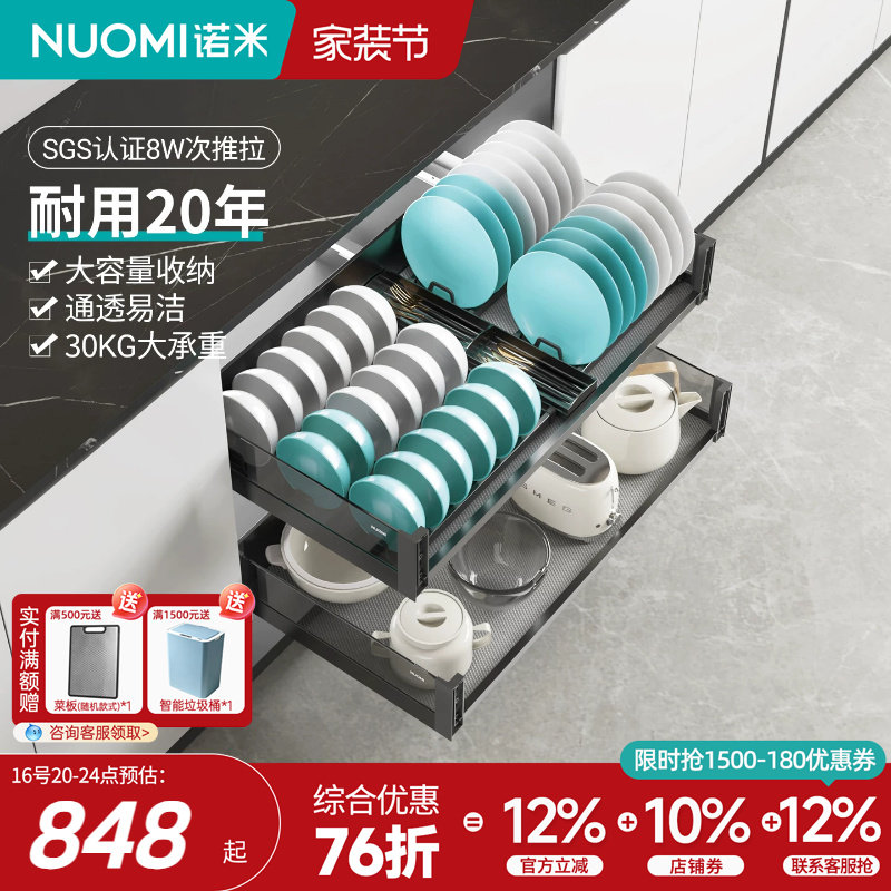 诺米304不锈钢双层橱柜拉篮										