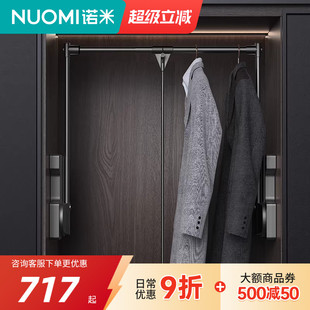 挂衣架可伸缩衣通拉杆 NUOMI诺米衣柜阻尼升降挂衣杆缓冲下拉式