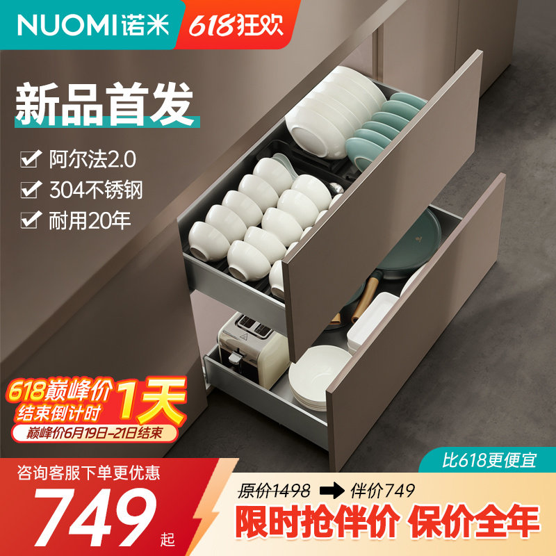 诺米厨房橱柜拉篮双层抽屉式304不锈钢阻尼碗碟收纳防指纹调味篮