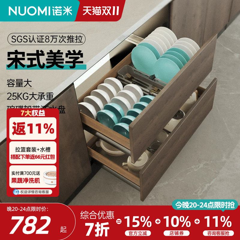 诺米厨房橱柜304不锈钢拉篮双层抽屉式中古风铝合金碗碟篮调味篮