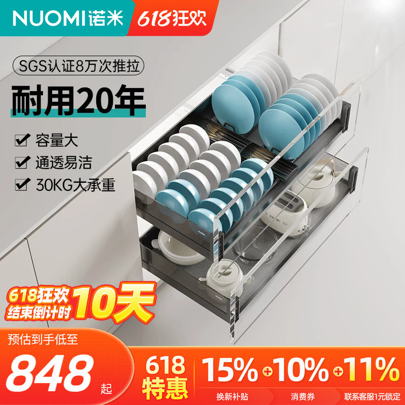 NUOMI诺米厨房橱柜铝合金抽屉阻尼拉篮钢化玻璃单双层碗碟调味篮