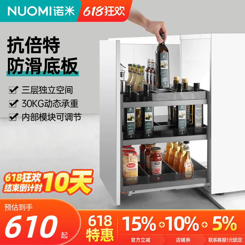 诺米厨房橱柜铝合金拉篮三层抽屉式抽拉收纳内置调味料置物架碗篮