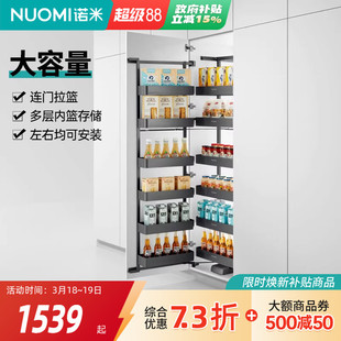 NUOMI诺米厨房橱柜高柜拉篮多层大怪物零食储物柜不锈钢调味拉篮