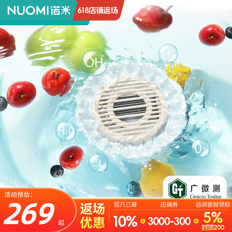 NUOMI诺米家用无线果蔬除农残清洗机洗菜机自动清洗除菌蔬菜神器