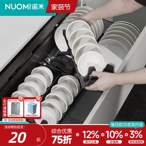 NUOMI诺米橱柜碗碟架沥水