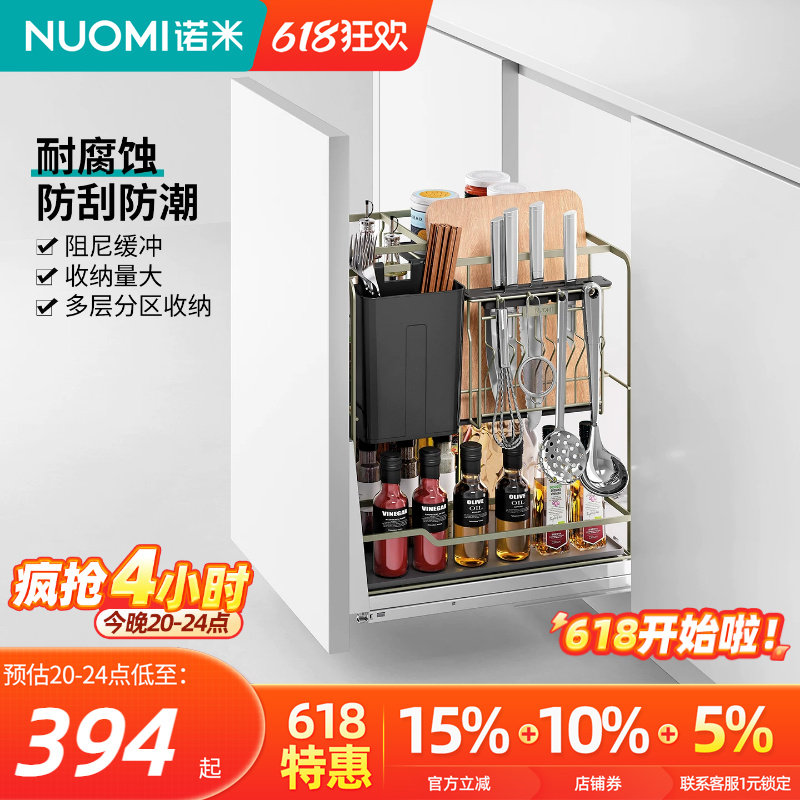 NUOMI诺米拉篮纳米防锈厨房橱柜阻尼多功能调味拉篮柜内置物架