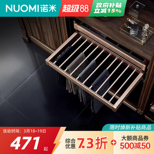 NUOMI诺米柜内裤架伸缩衣柜西裤架衣帽间阻尼抽拉多宝盒收纳拉篮