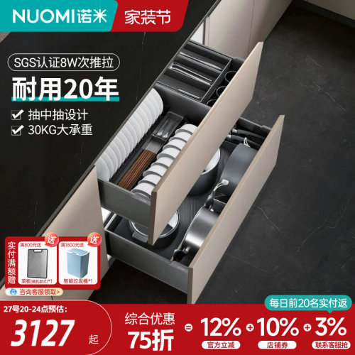 nuomi诺米厨房橱柜碗碟拉篮