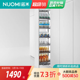 NUOMI诺米高深柜拉篮厨房多层不锈钢储物调味篮橱柜阻尼窄边拉篮