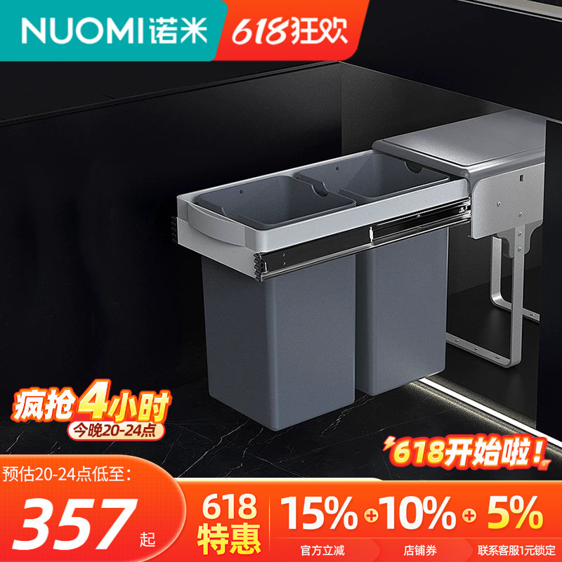 NUOMI/诺米 橱柜水槽拉篮不锈钢双层收纳工具篮厨房垃圾箱套装