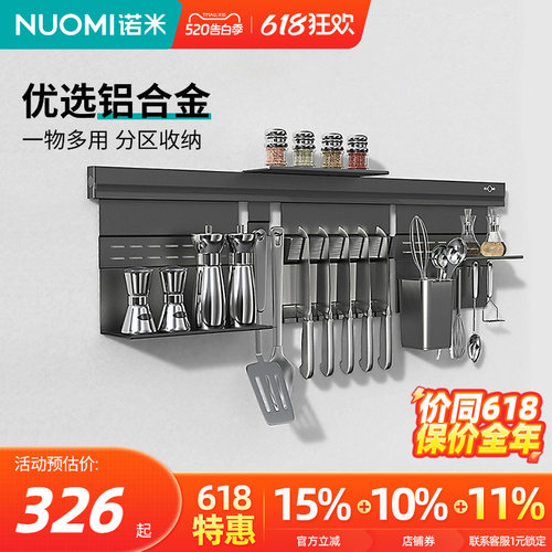 古斯特厨房多功能收纳置物架刀架