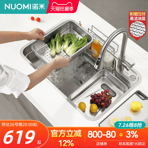 诺米日式304不锈钢大单槽