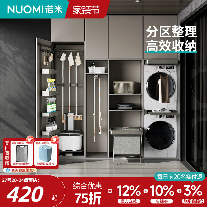 诺米阳台抽拉晾衣架伸缩裤架
