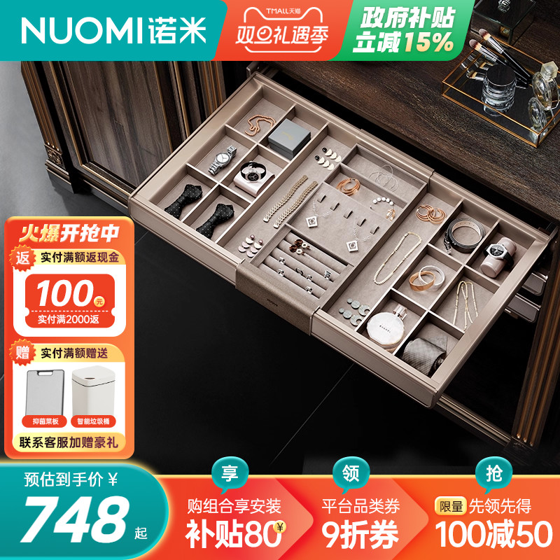 诺米紫珑PRO柜内裤架阻尼拉篮