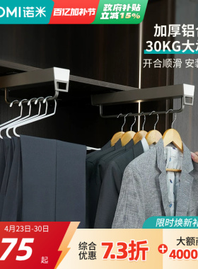 NUOMI诺米衣柜顶装阻尼收纳裤架伸缩挂衣杆衣架抽拉滑轨衣橱拉篮
