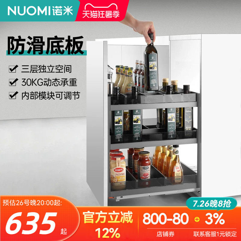 诺米厨房橱柜铝合金拉篮三层抽屉式抽拉收纳内置调味料置物架碗篮