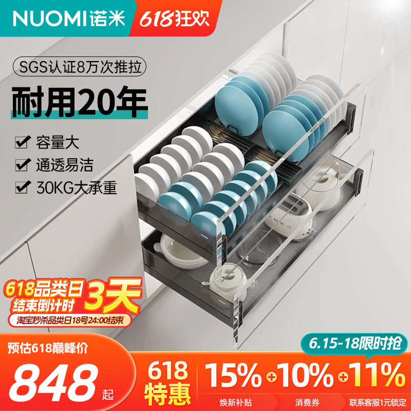 NUOMI诺米厨房橱柜铝合金抽屉阻尼拉篮钢化玻璃单双层碗碟调味篮