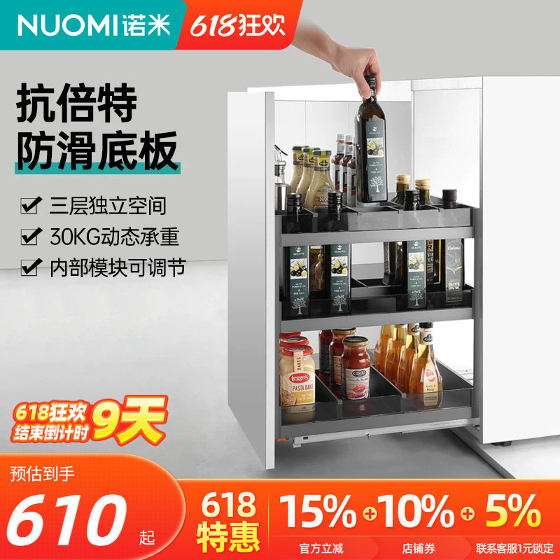 诺米厨房橱柜铝合金拉篮三层抽屉式抽拉收纳内置调味料置物架碗篮