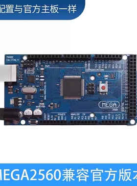 新版MEGA2560 R3开发板 改进版ATMEGA16U2 CH340 兼容Arduino