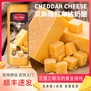 贝斯隆红车达奶酪块Cheddar荷兰进口天然原制干酪芝士烘焙即食