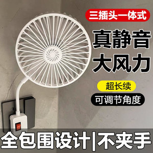 家用小旋风插座风扇厨房专用迷你