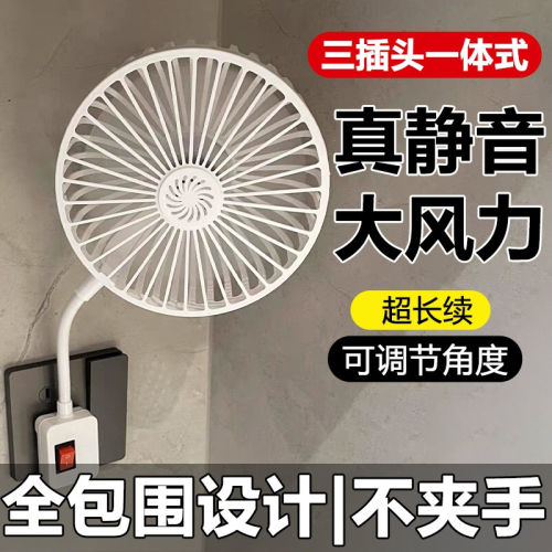 家用小旋风插座风扇厨房专用迷你