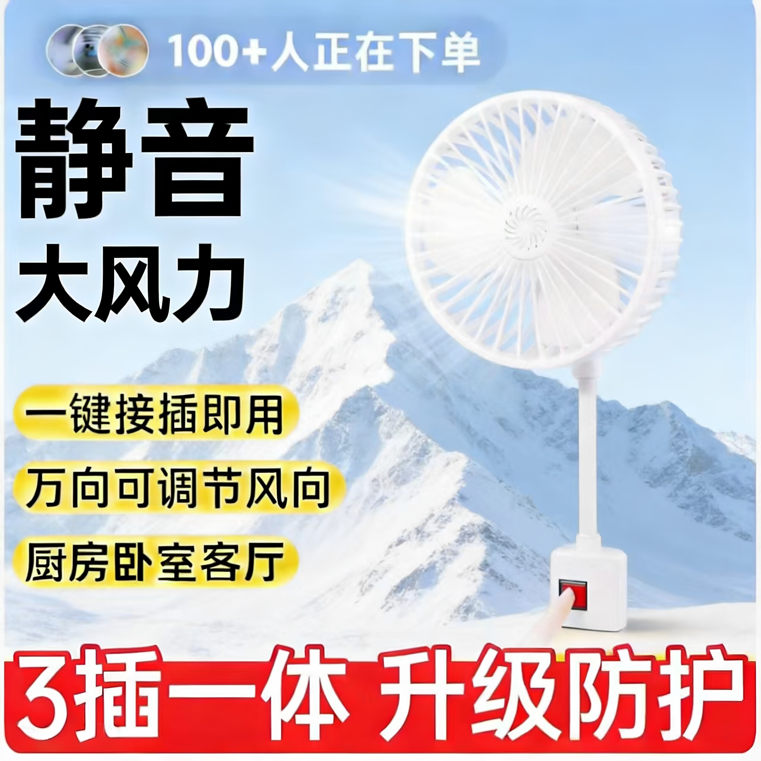 家用小旋风插座风扇厨房专用迷你小风扇厕所卫生间插电静音电风扇