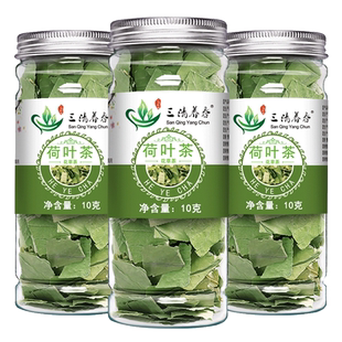 纯荷叶茶冬瓜干荷叶片正品藕叶菏何叶花散装罐装泡水喝的东西