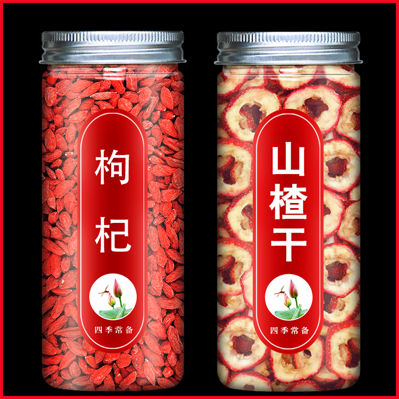枸杞山楂茶组合花茶正品精品宁夏小枸杞无核山楂散装官方旗舰店