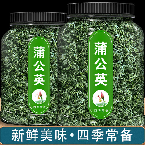 蒲公英茶正品新茶旗舰店茶叶